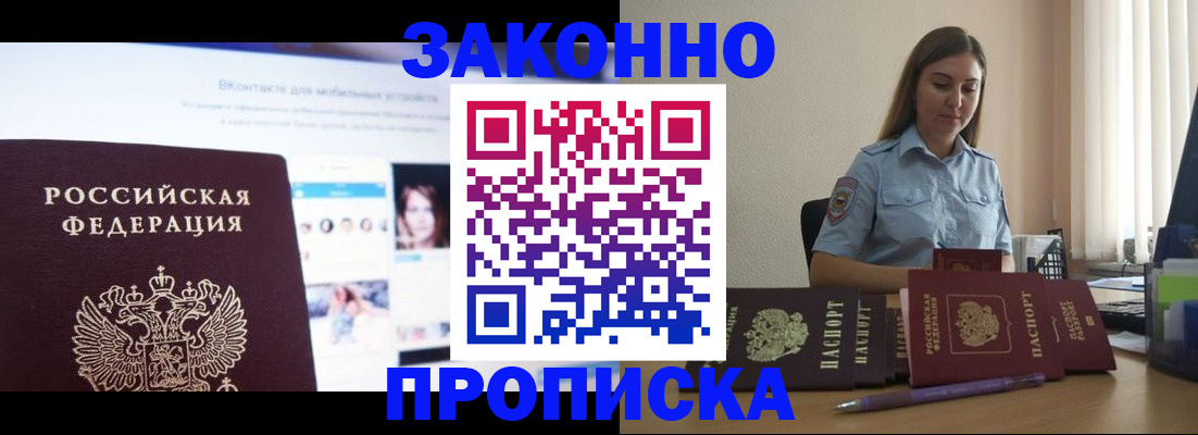 прописка от собственника в Сарапуле