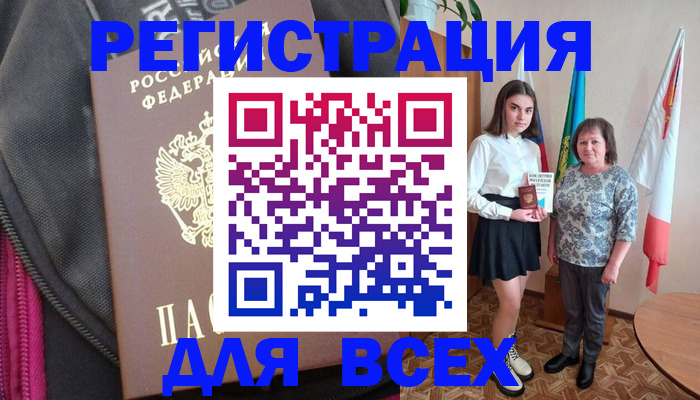 временная регистрация для школы в Сарапуле