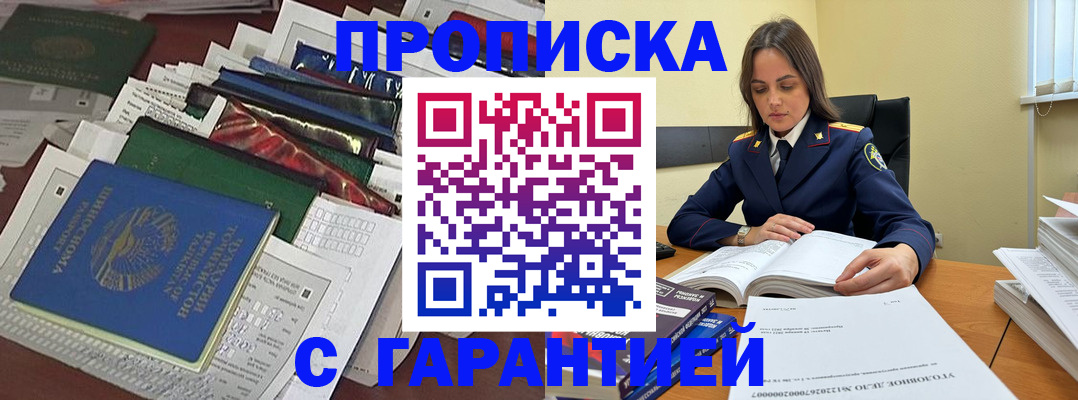 временная регистрация законно в Сарапуле